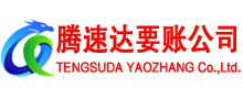 天河收债公司
